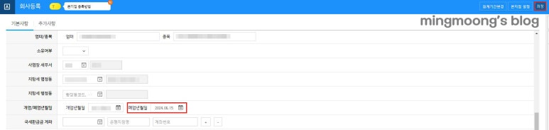 사업장 폐업시 부가가치세 신고 방법과 기간