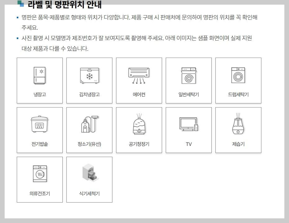 에너지효율 1등급 환급신청 