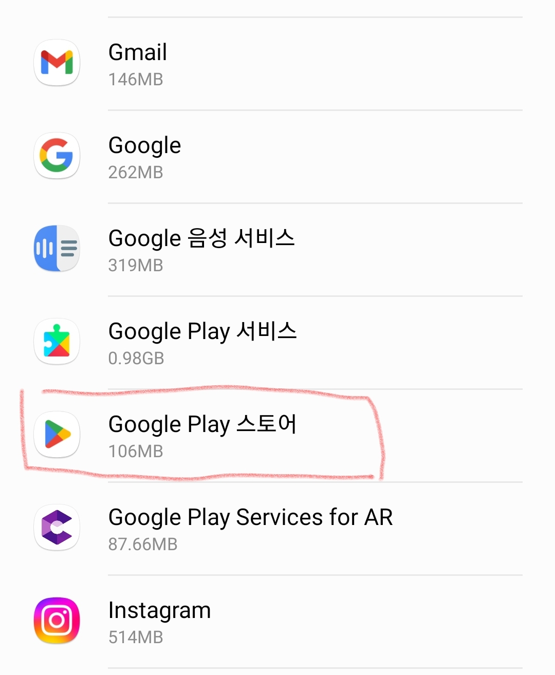 구글스토어