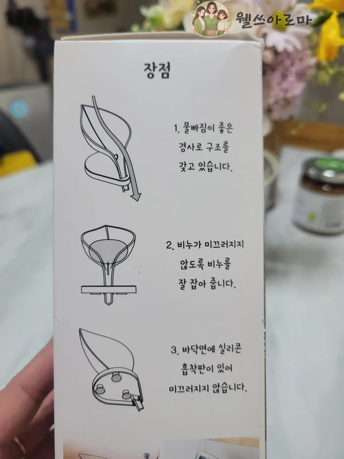 나뭇잎비누받침대-박스설명서