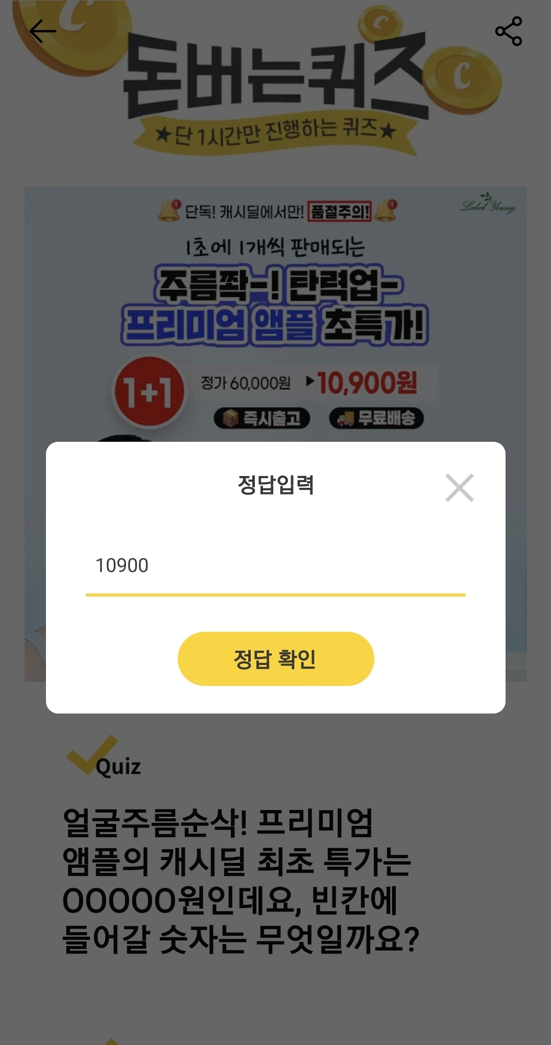 캐시워크 최신 정답