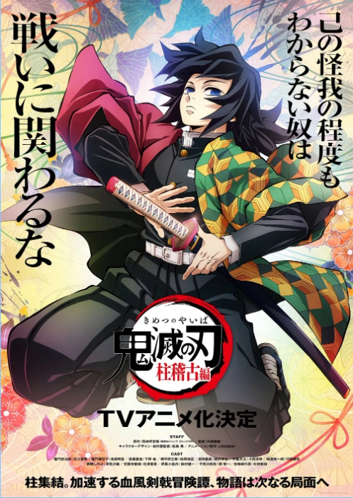 귀멸의 칼날 4기, 주술회전 3기, 블루 록 기대작 모음