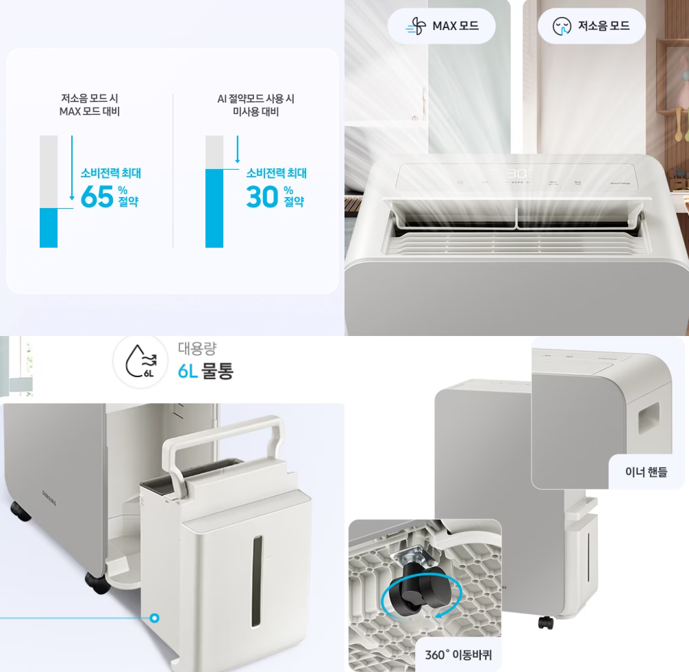 삼성 제습기 AY18CG7500GGD 추천 이유