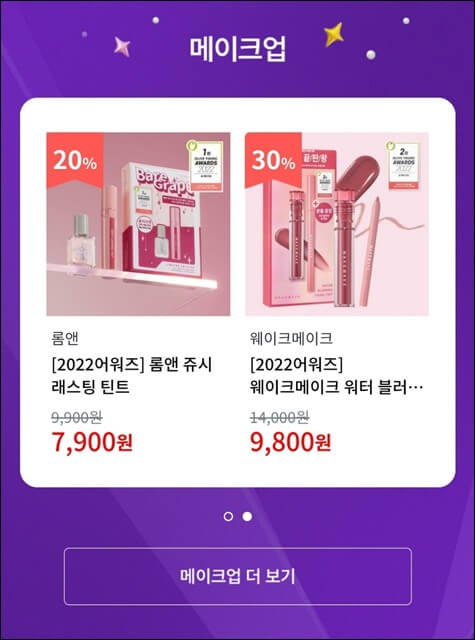 12월-올리브영-세일품목-사진
