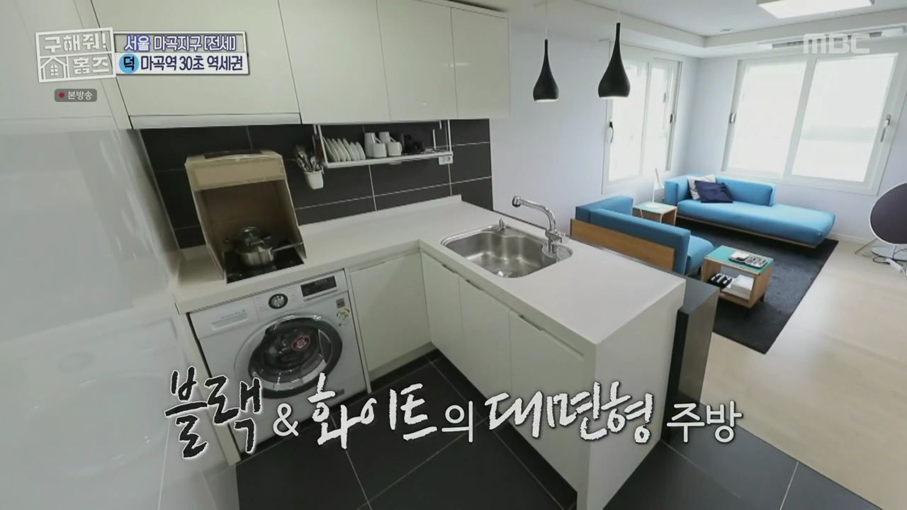 구해줘홈즈 서울시 강서구 마곡동 마곡역 30초컷 오피스텔 하우스 매물 가격 및 구조 인테리어 리모델링 최종선택 소개
