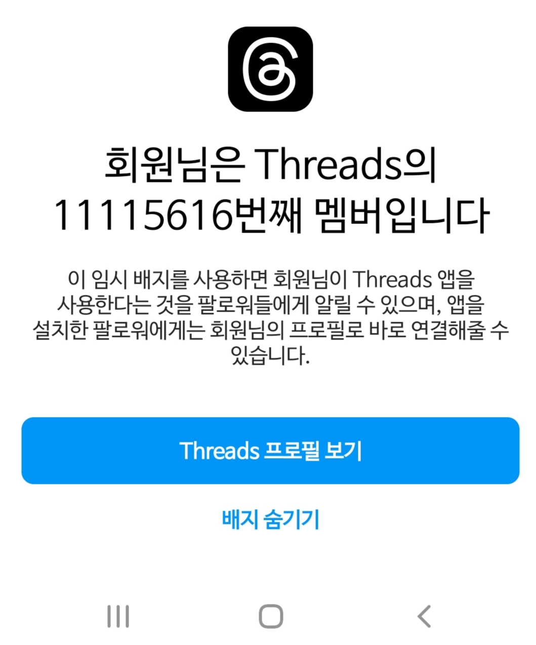 인스타그램-스레드- threads