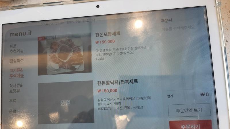 쏠비치 진도 그릴하우스 메뉴판 - 고기류2