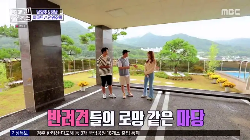 구해줘홈즈 장동민, 김승혜, 최준 김해준 남양주시 화도읍 빅 하우스 매물 가격 및 구조 인테리어 리모델링 최종선택 소개 다시보기
