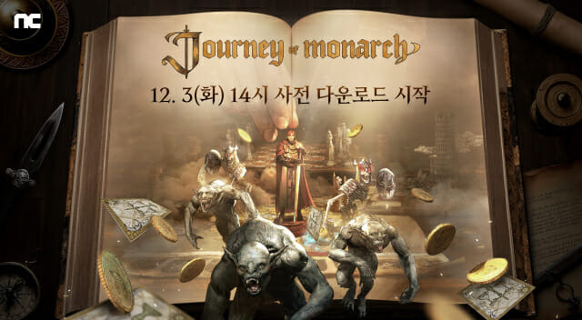 저니오브 모나크 사전예약