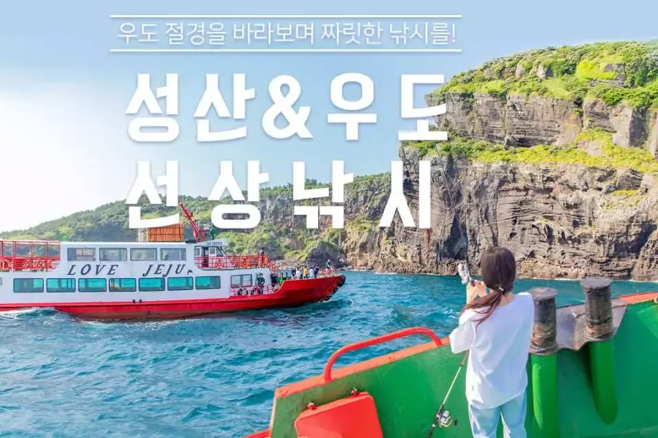 선상낚시 예약 부산 근해 우럭 광어 출조 팁과 멀미 대처_3
