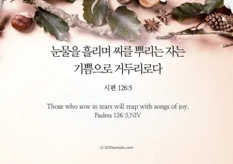 시편 126편 5 6절 씨뿌리는 자_35