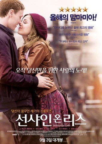 영화 "선샤인 온 리스(Sunshine on Leith)" 관련 사진