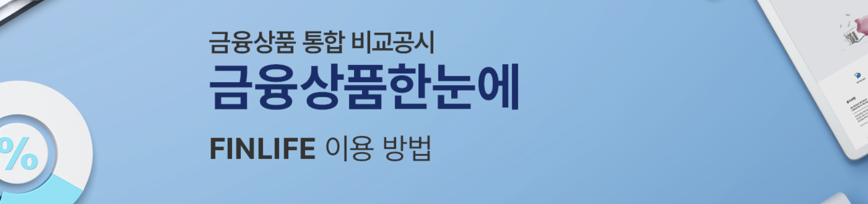 예금금리 가장 높은곳