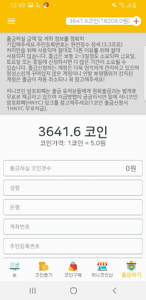 허니코인 사진