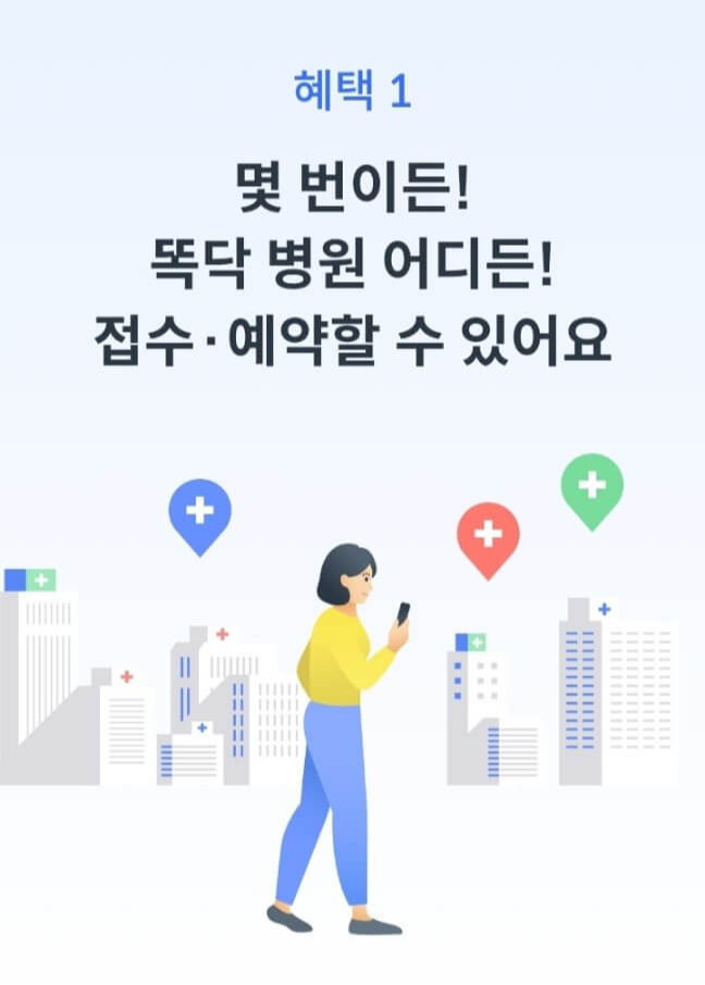 똑닥 멤버십 다운로드