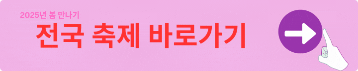 2025년 벚꽃 개화시기