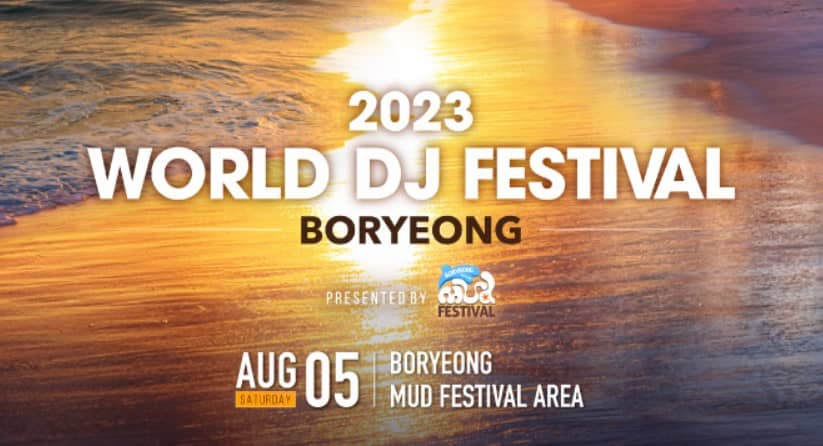 대천 머드 축제