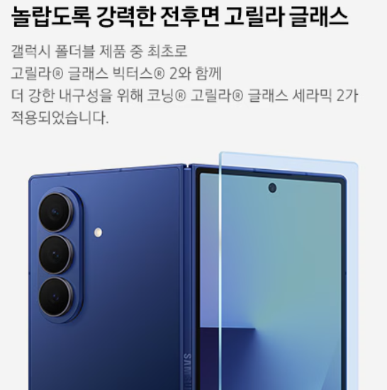 갤럭시 Z 폴드7 국내 사전판매 최신 총정리