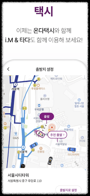 티머니고 기능 사진3