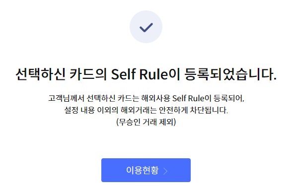 신한카드-OR-CCSEH-26-오류-해결-방법4
