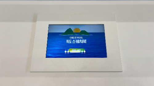 이사부독도기념관