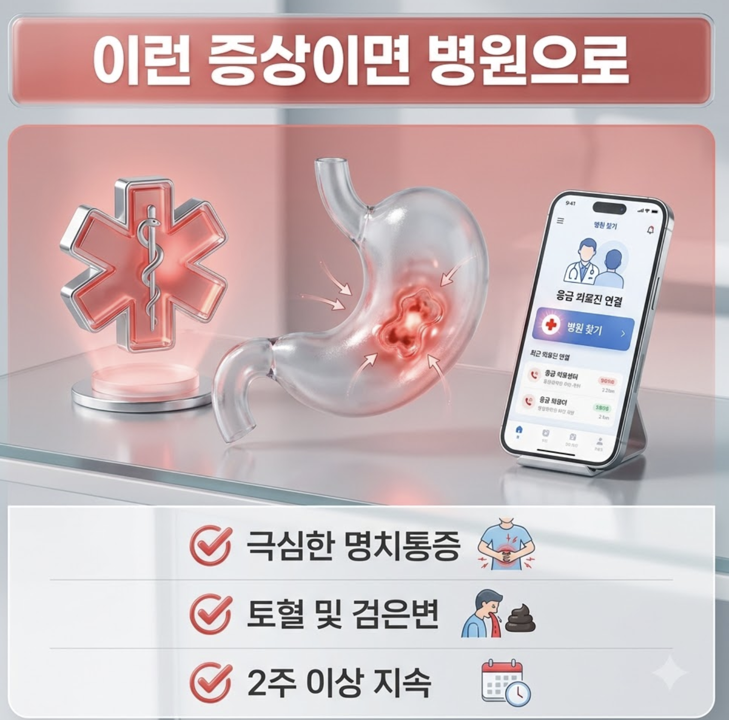복용 시 조심해야 할 부작용과 위험 신호는?