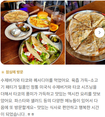 <동네한바퀴>오산-수제버거-'임마카세'-위치-메뉴-가격-주차-리뷰