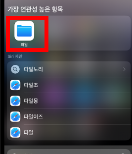 다운로드 파일 찾기 (핸드폰)
