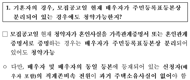 생애최초 특별공급 추첨제