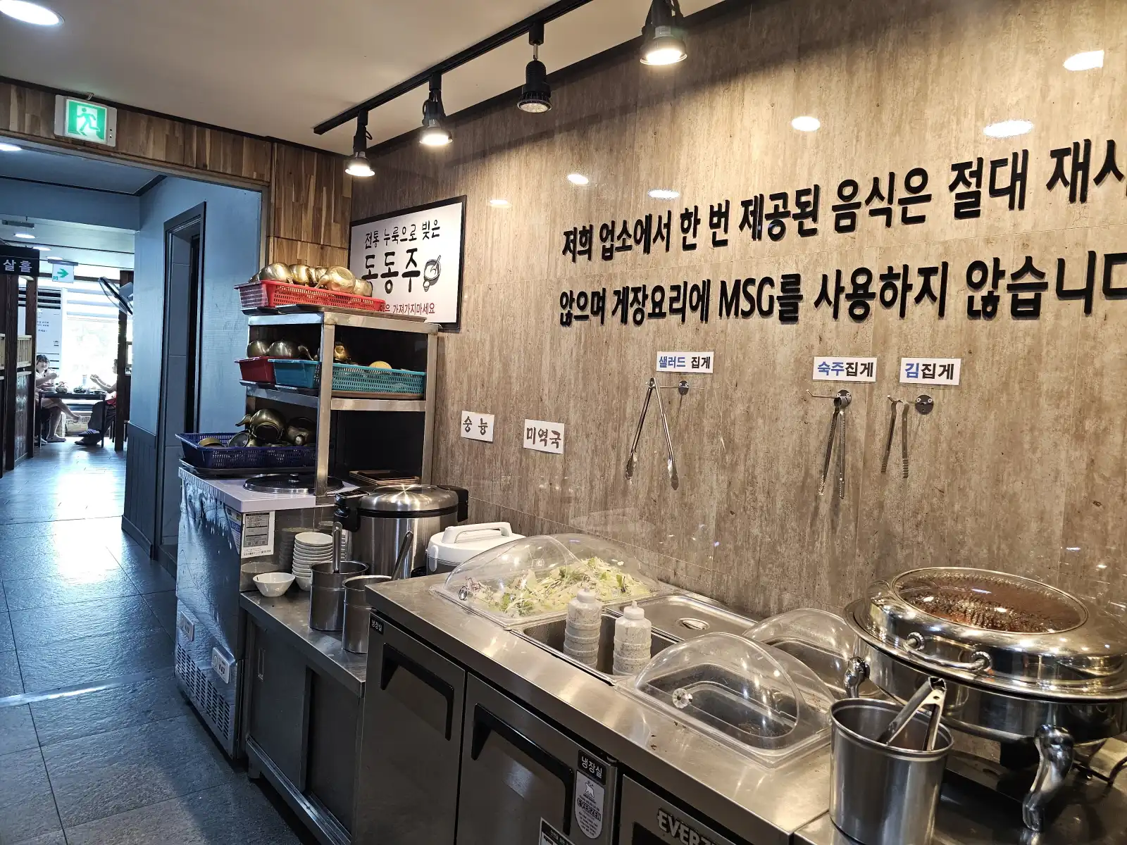 무한리필은 동동주와 숭늉을 제공&#44; 셀프서비스 코너모습