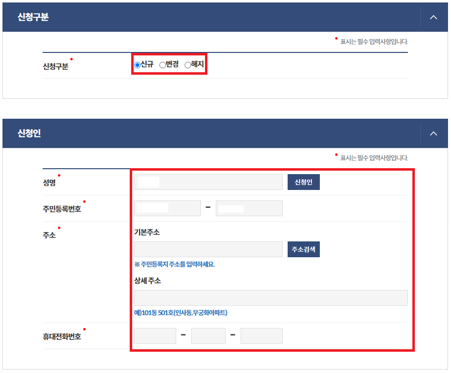 전입신고 통보서비스