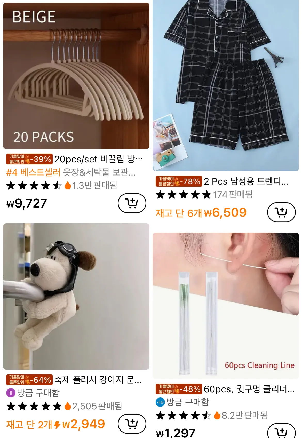 테무가 저렴한 이유