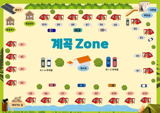 가평군 구름계곡캠핑장 소개