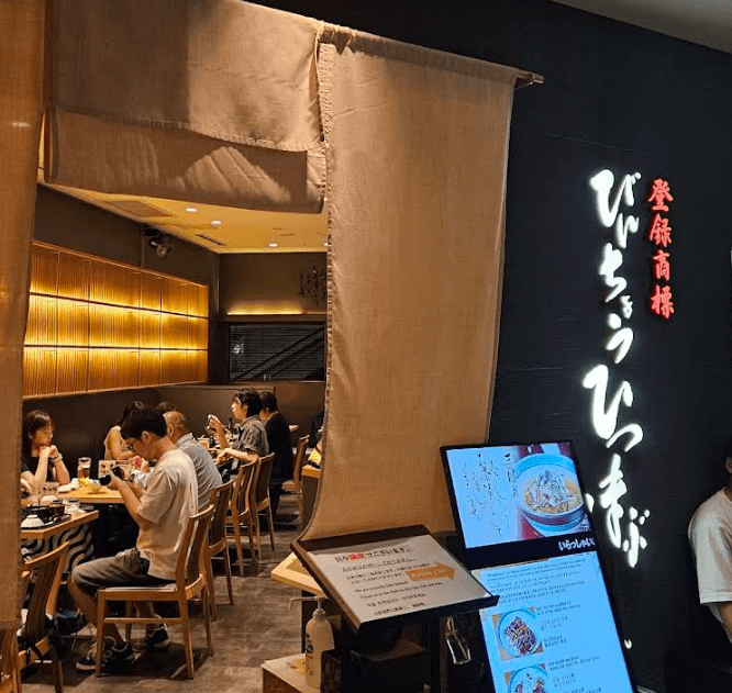 오사카 장어덮밥 맛집 BEST6 히츠마부시 빈쵸 그랜드프론트오사카점 1