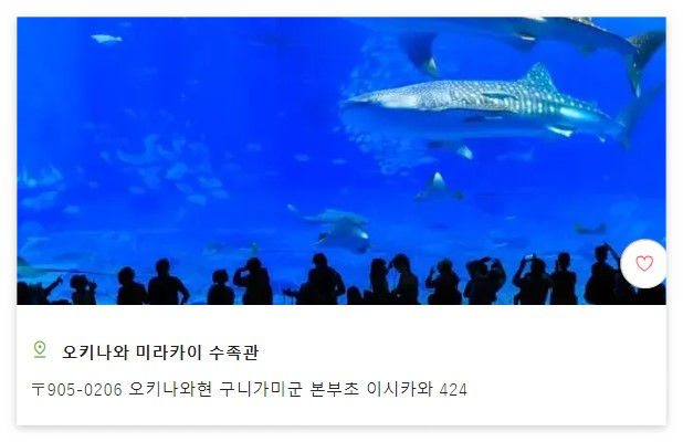 오키나와 자유여행 인기 관광 남부, 중부, 북부 명소 추천 22선