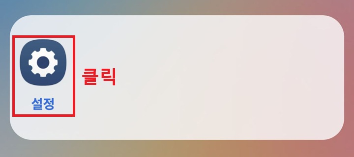 톱니바퀴 모양의 설정 메뉴 보임