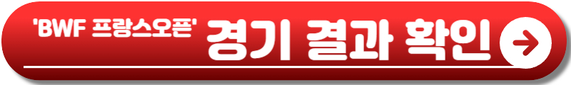 BWF 배드민턴