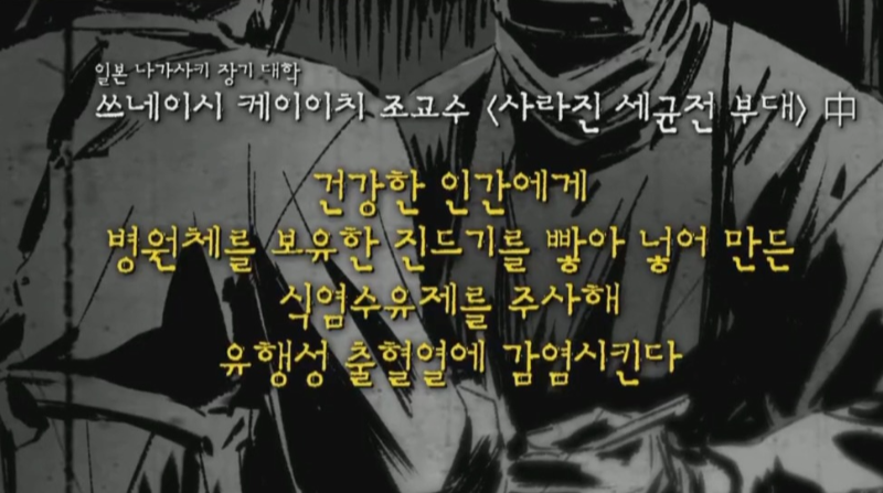 쓰네이시 케이이치 조교수의 증언