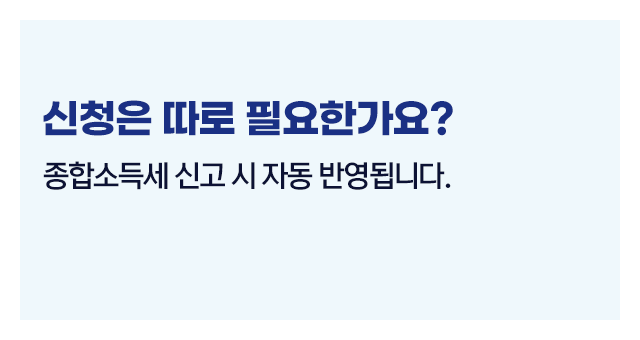 종합소득세이월결손금공제적용순서-이미지6