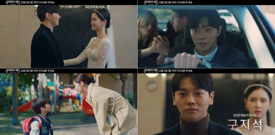 신데렐라 게임 등장인물 출연진 줄거리 OTT 다시보기 아역배우