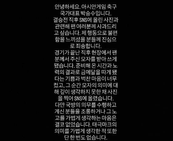 양민혁 병역 혜택 발언 사과문 총정리｜이기혁 군대 안 갑니다&middot;박승수 전역모 논란&middot;병역특례 폐지되나?