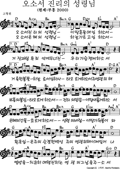 부흥-2000-악보