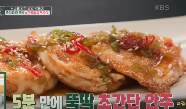 편스토랑-김재중-깐풍달걀프라이-만드는법-사진