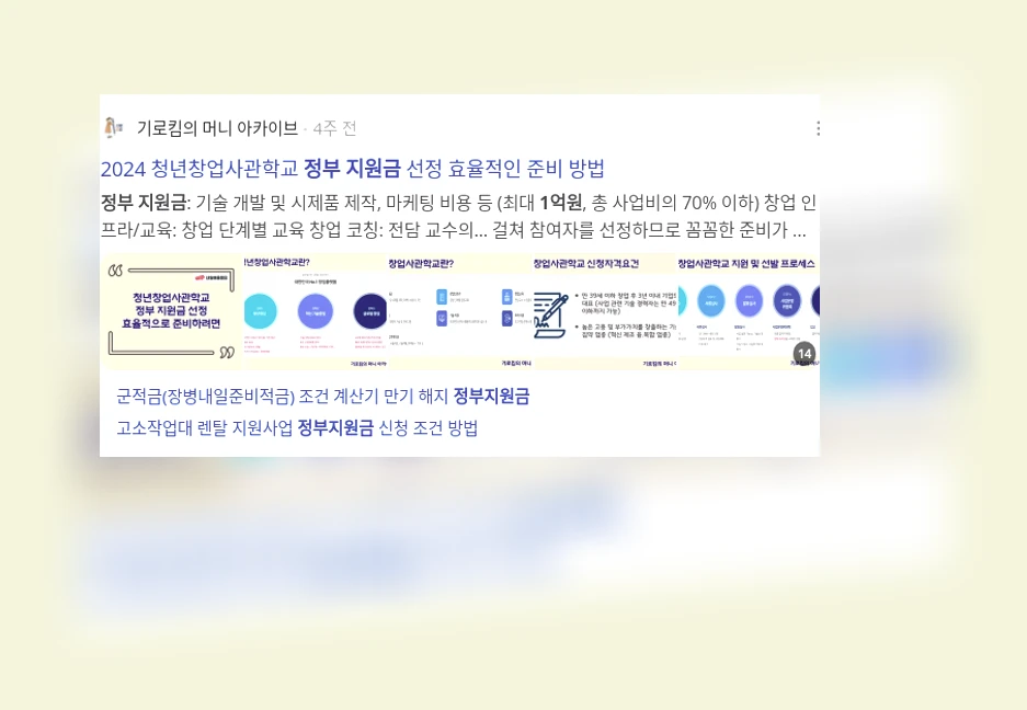 정부지원금_2_subsection