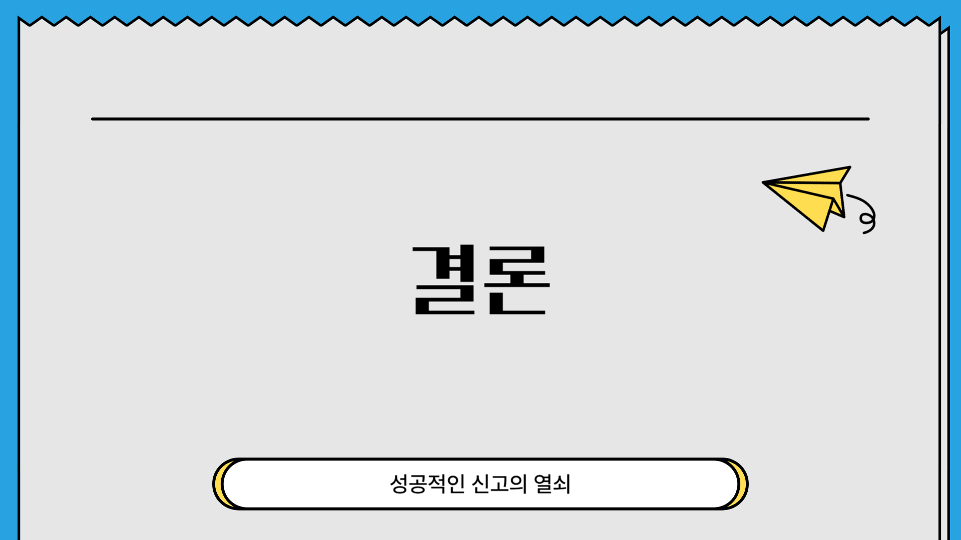 종합소득세 신고 방법, 초보자를 위한 필수 가이드