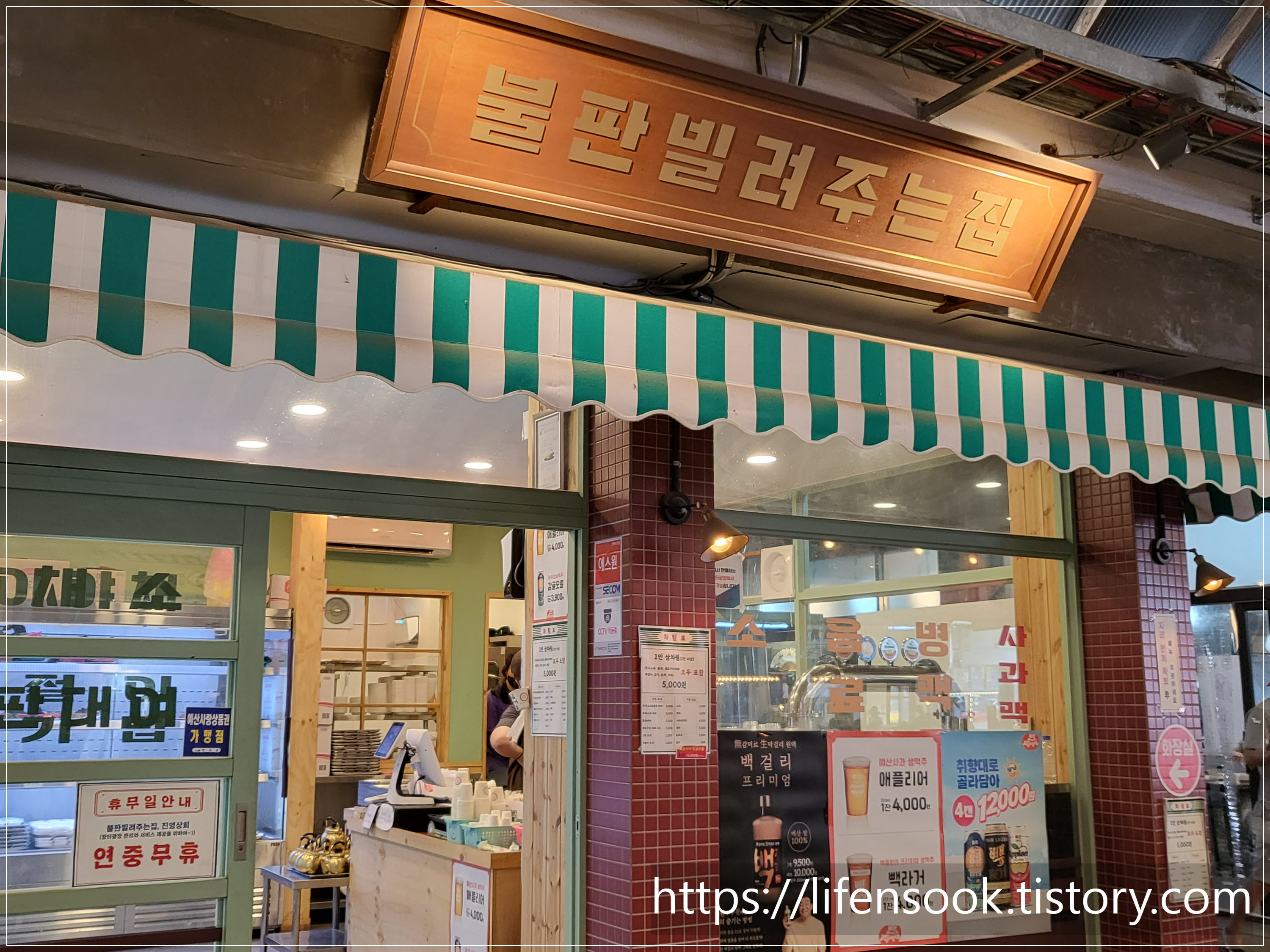 예산시장 불판빌려주는집