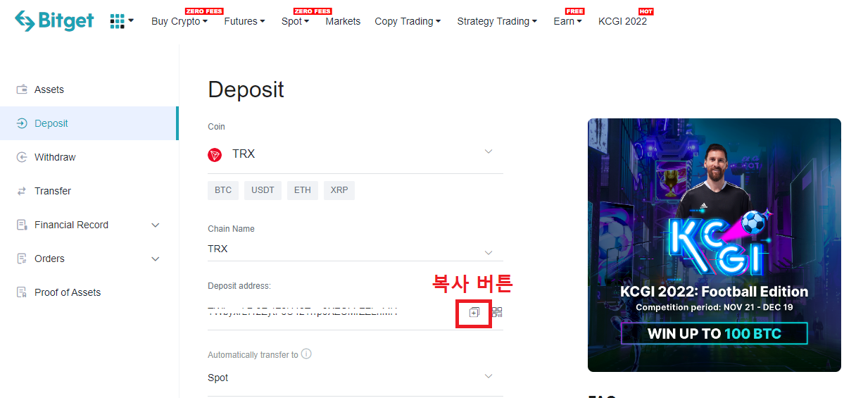 비트겟 입금