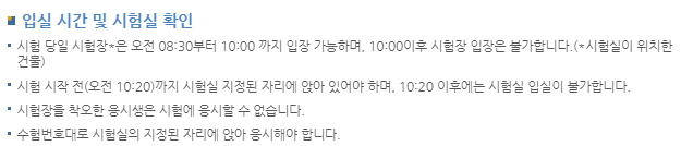 2024 한국사 시험일정과 시험시간(유효기간, 기출문제)