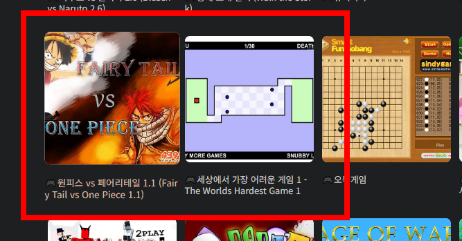 와플래시 게임 아카이브 바로가기 사이트