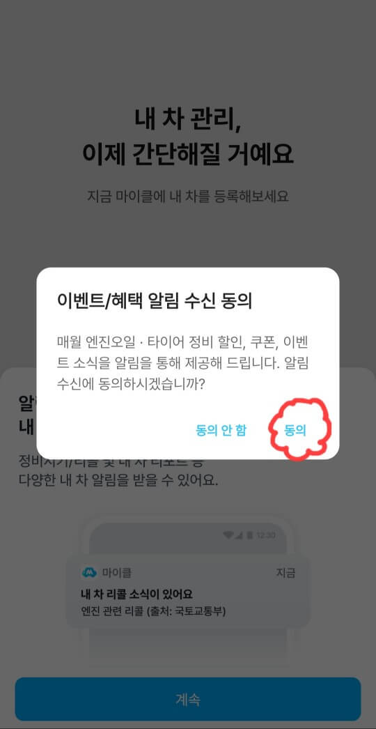 공임나라 엔진오일 공임비